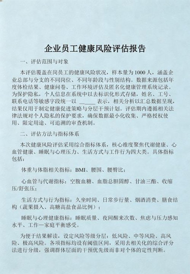 广东健康咨询：引领健康的风向标