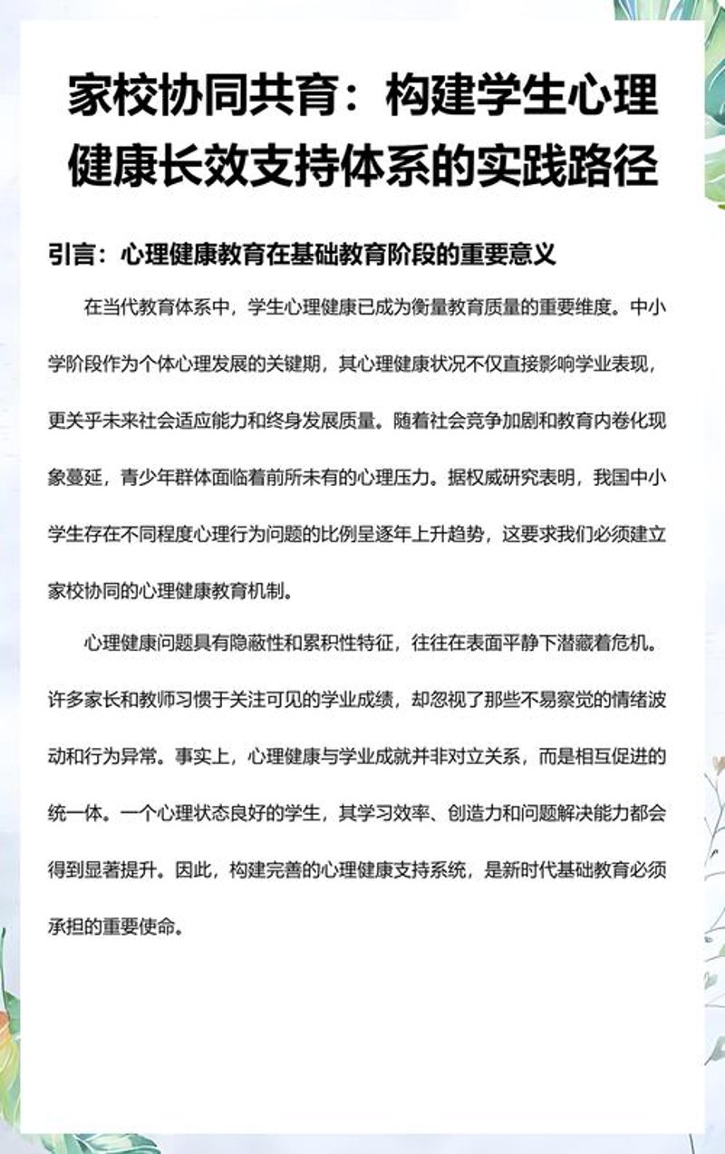 广东健康咨询选购指南：打造更安全的生活环境
