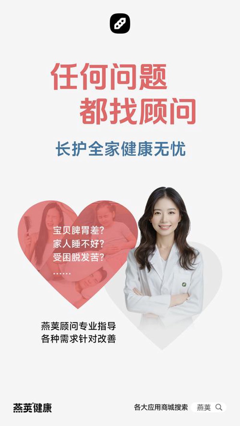 员工健康计划