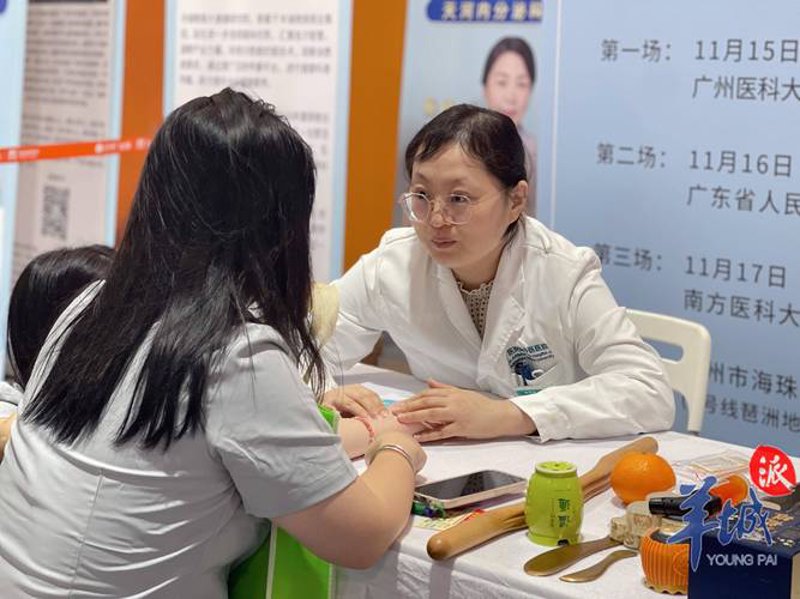 广东健康咨询