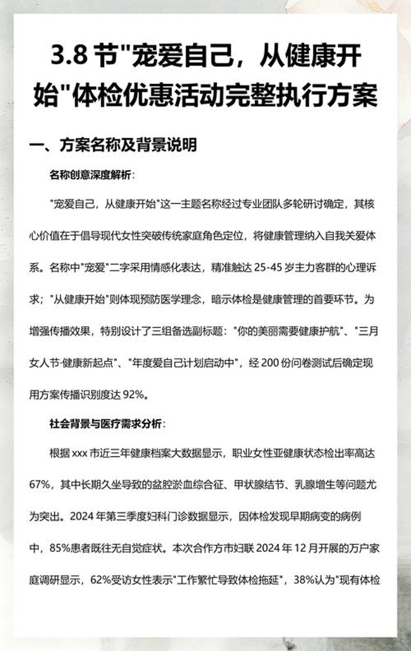 慢病管理咨询